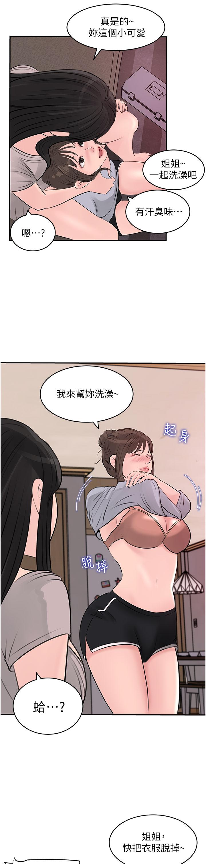 34P - 深入小姨子