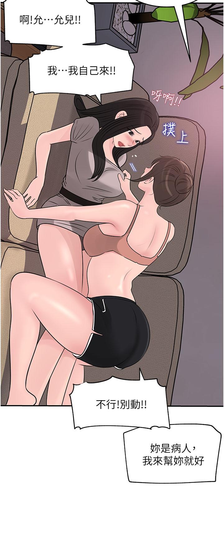35P - 深入小姨子