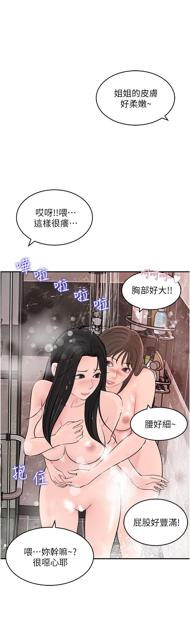 37P - 深入小姨子