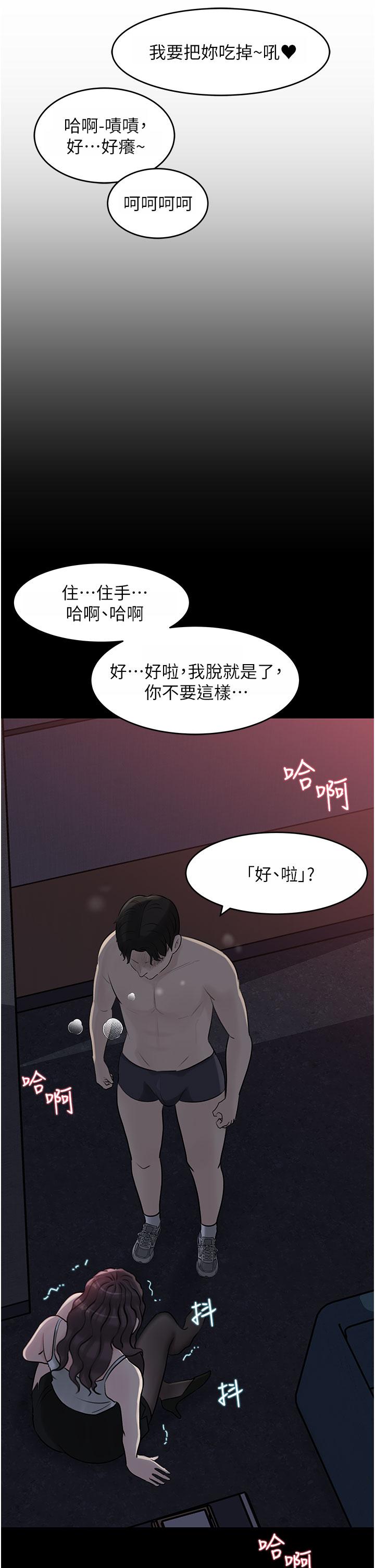 38P - 深入小姨子