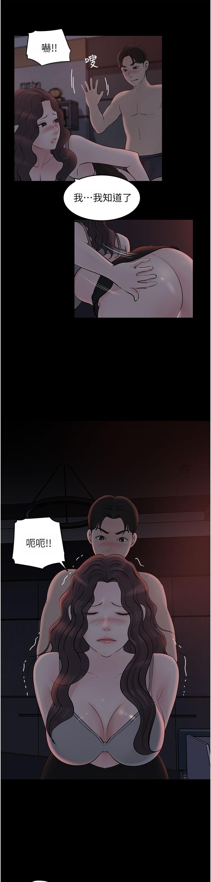 44P - 深入小姨子
