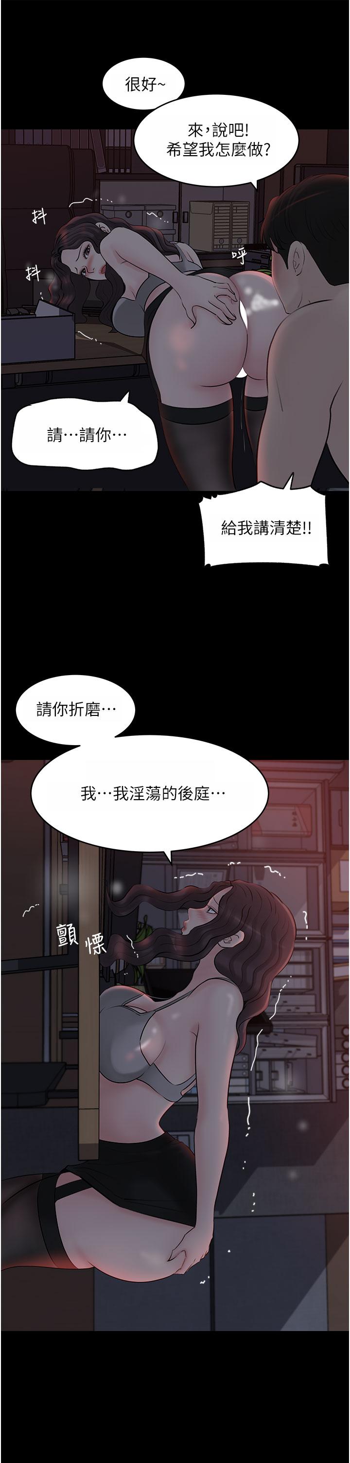 46P - 深入小姨子