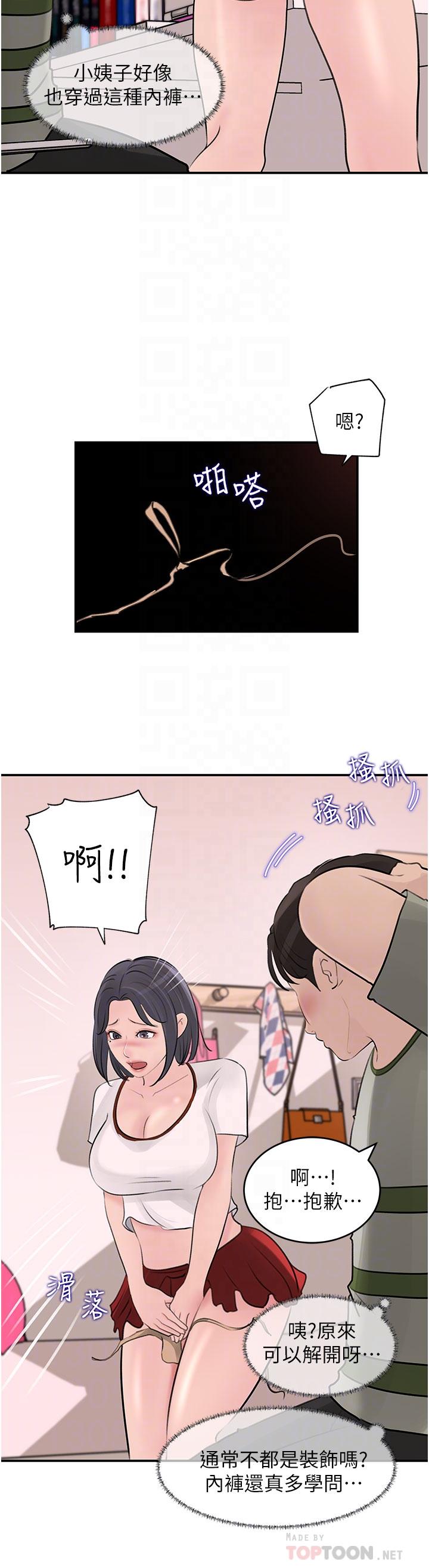 4P - 深入小姨子