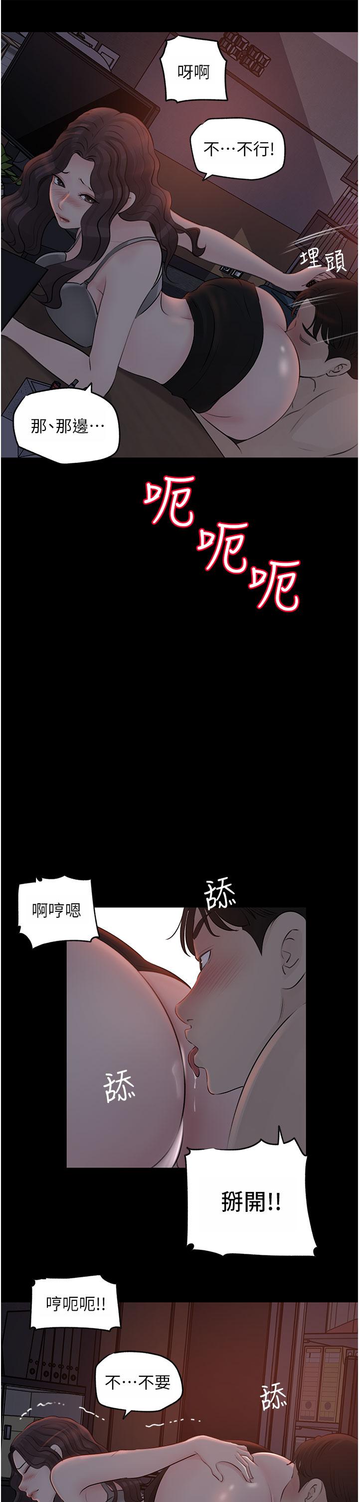 48P - 深入小姨子