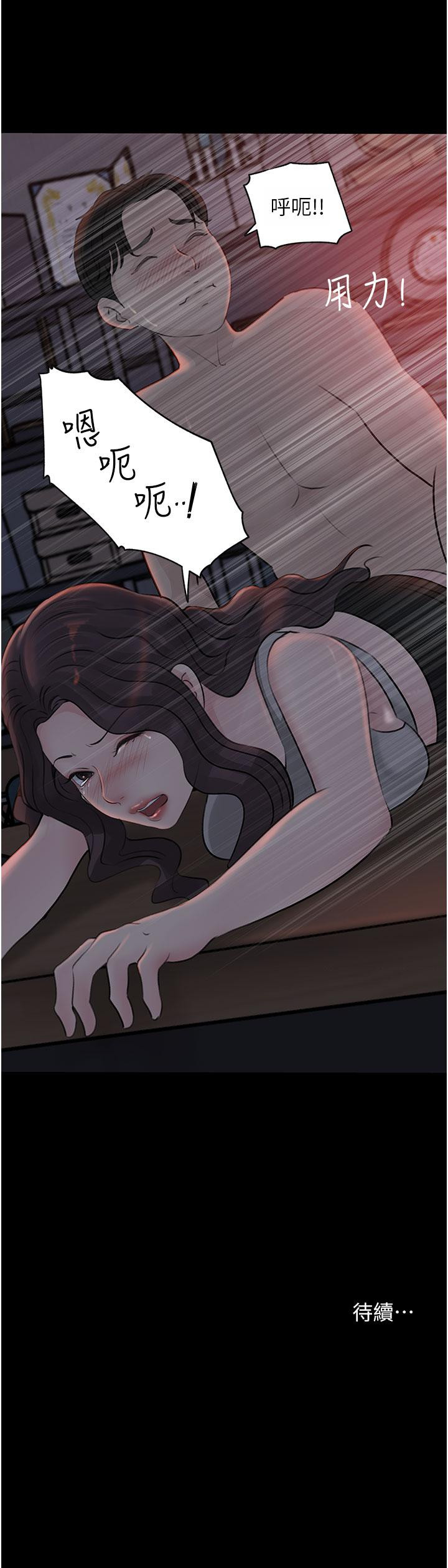 51P - 深入小姨子
