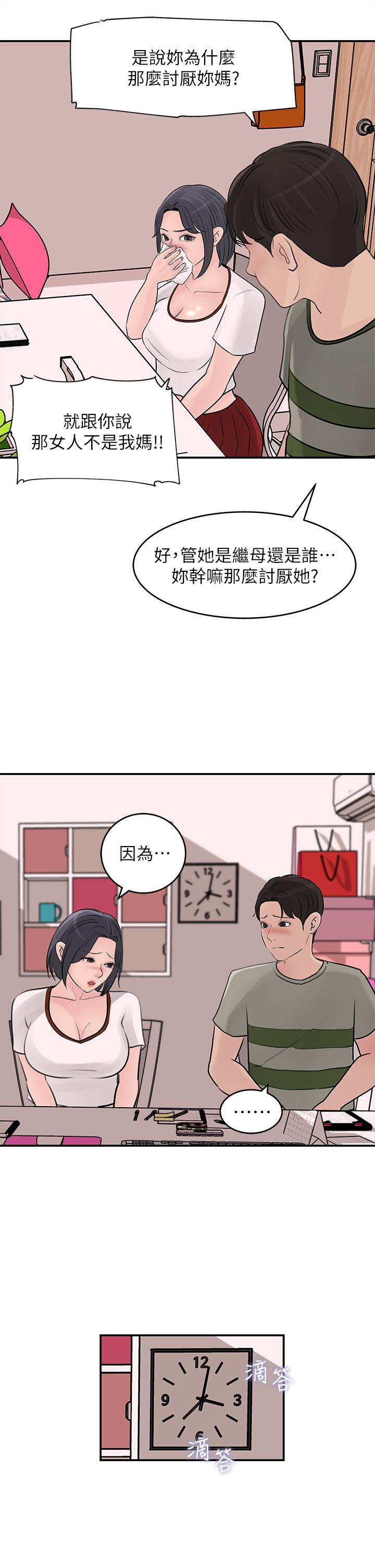 7P - 深入小姨子