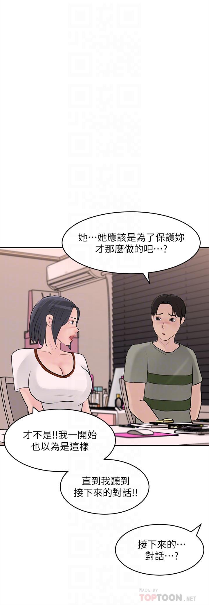 8P - 深入小姨子