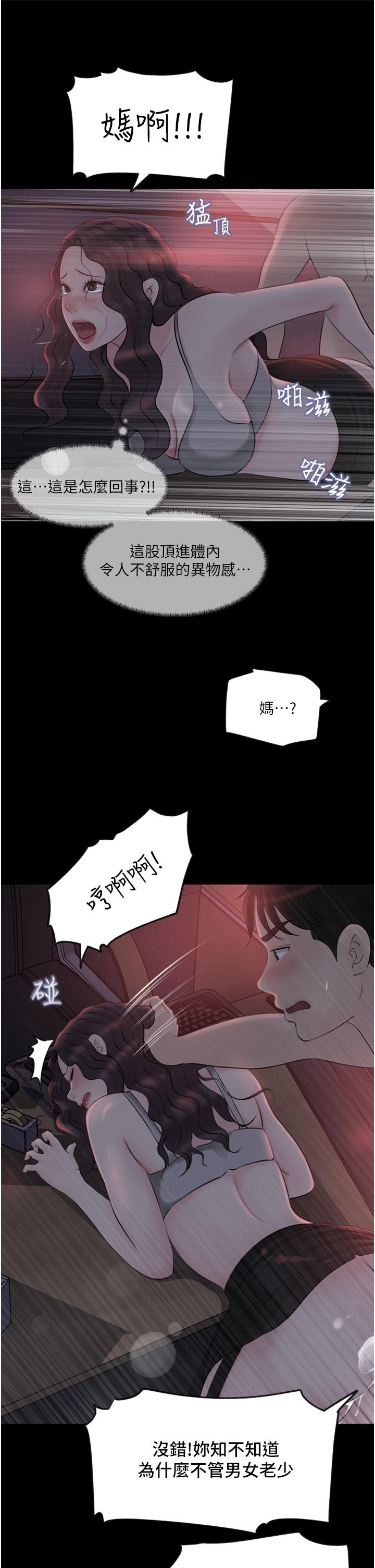 11P - 深入小姨子