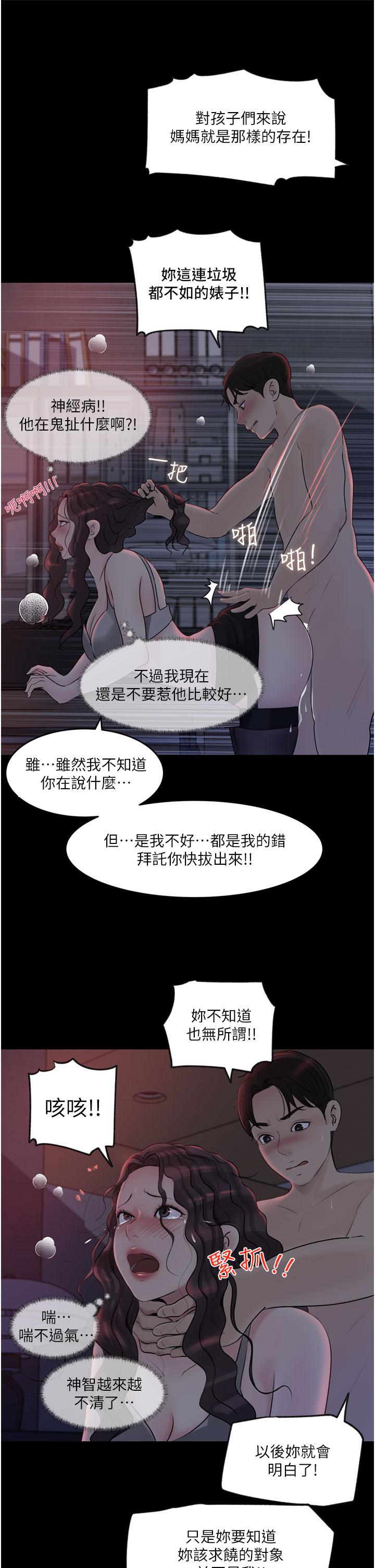 13P - 深入小姨子