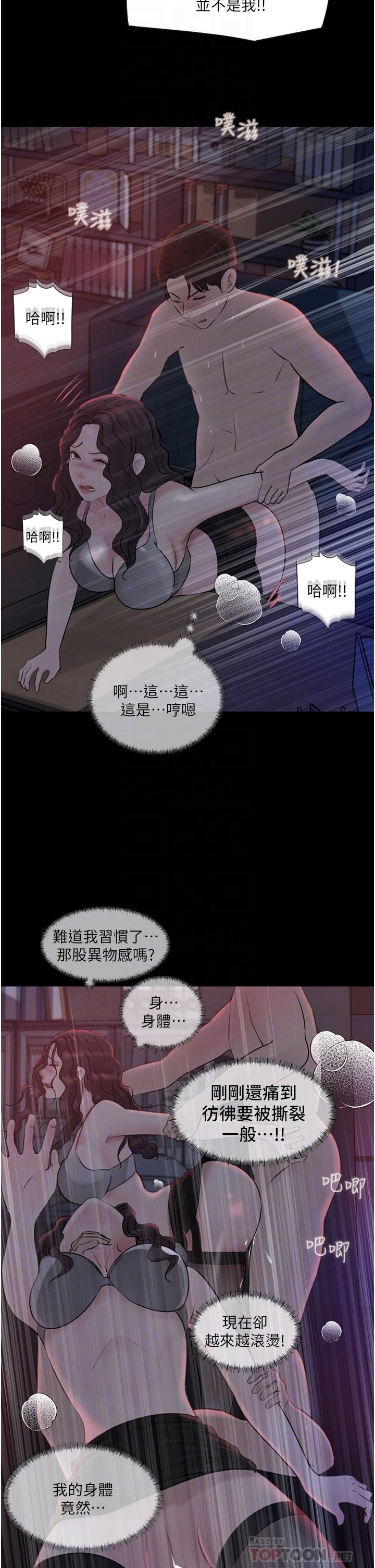 14P - 深入小姨子