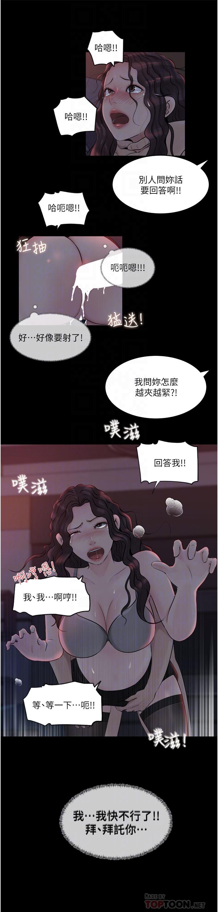 18P - 深入小姨子