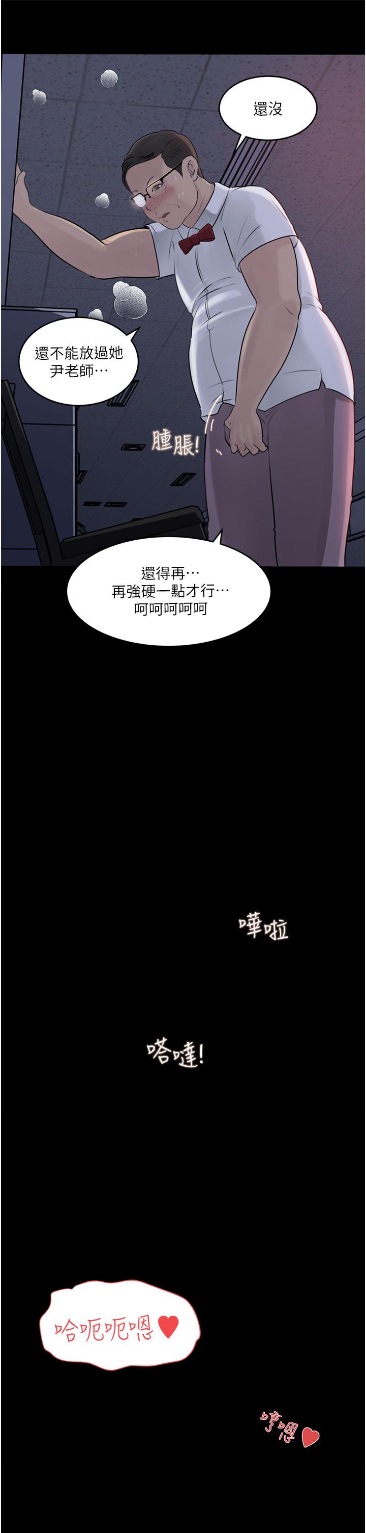 27P - 深入小姨子