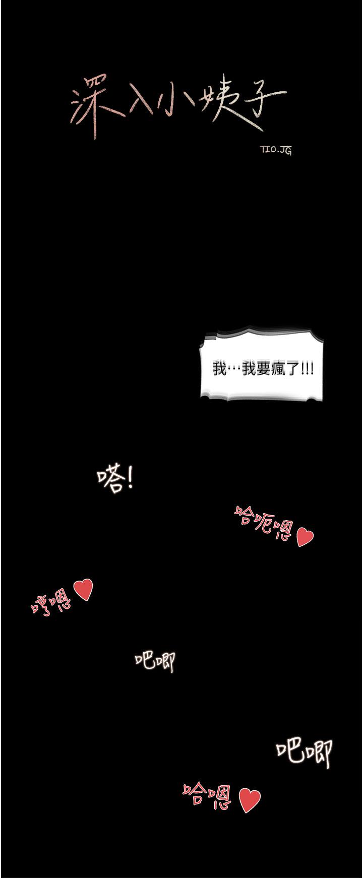 28P - 深入小姨子
