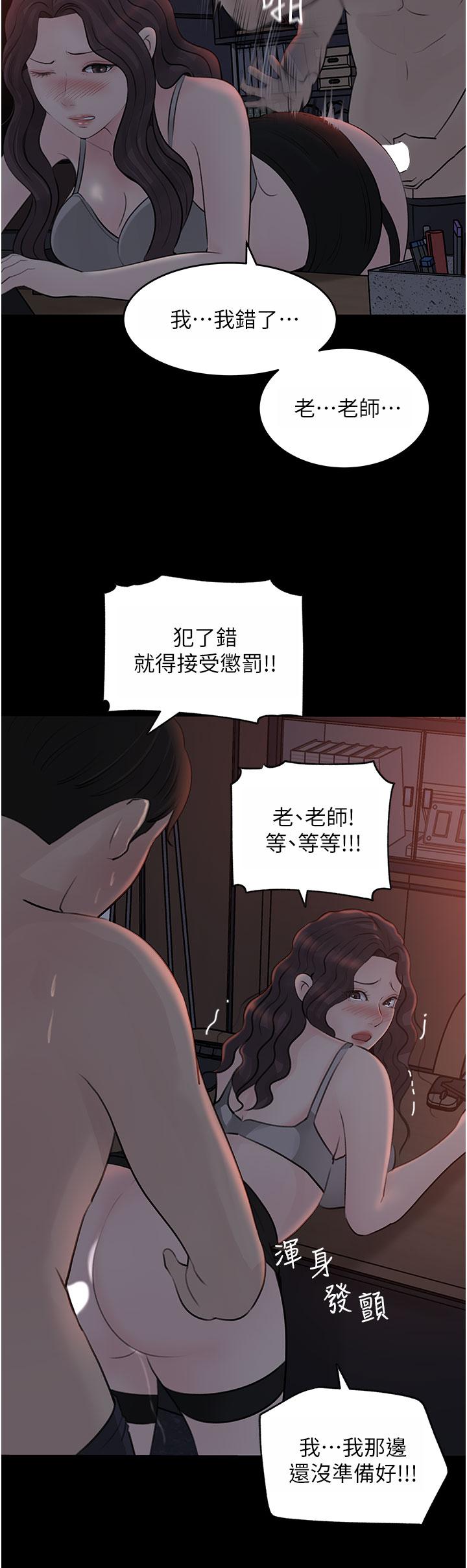 2P - 深入小姨子