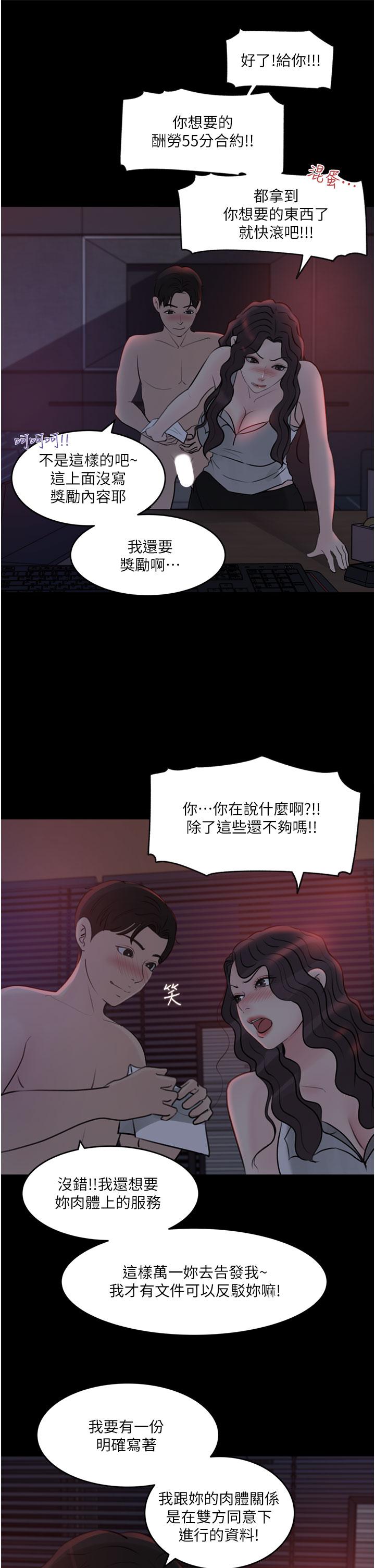 31P - 深入小姨子