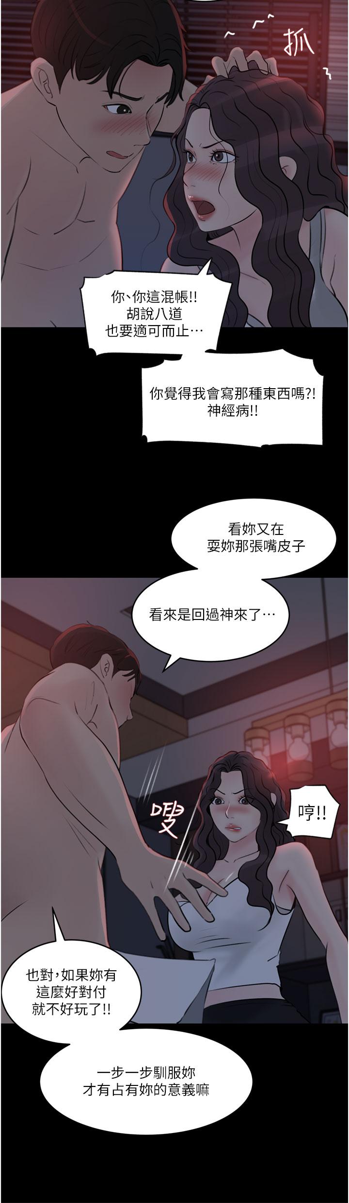 32P - 深入小姨子