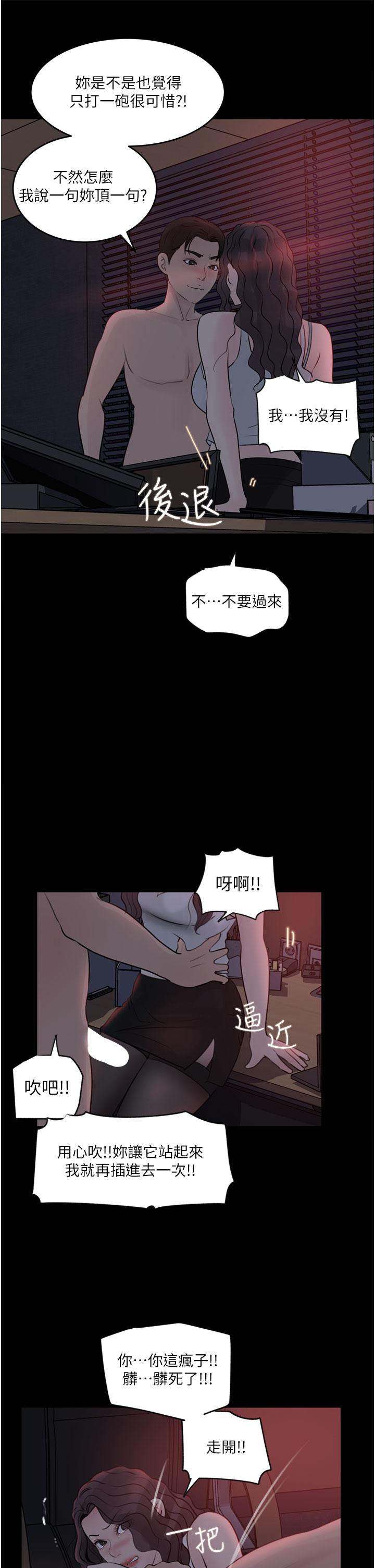 33P - 深入小姨子
