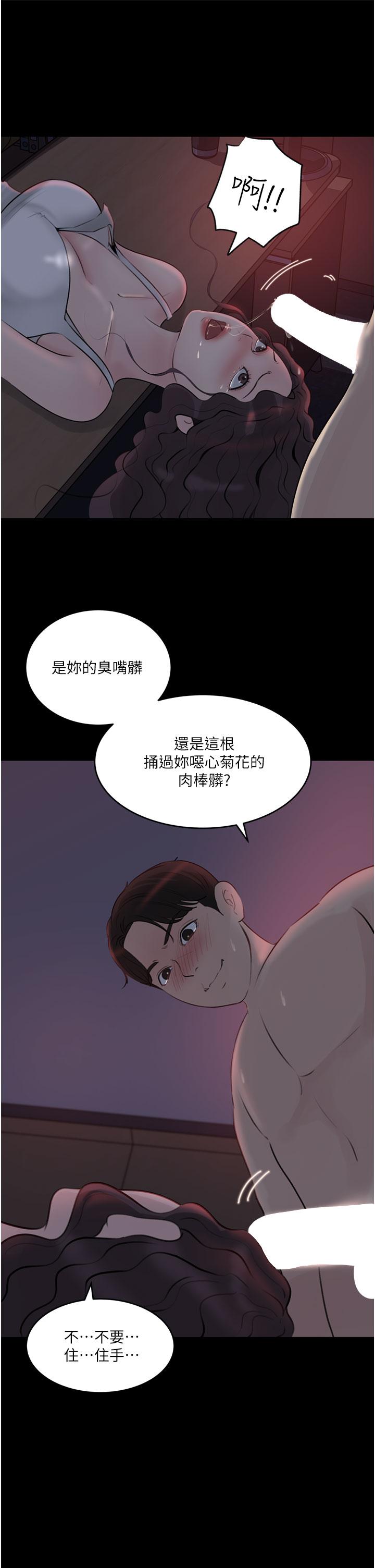 35P - 深入小姨子