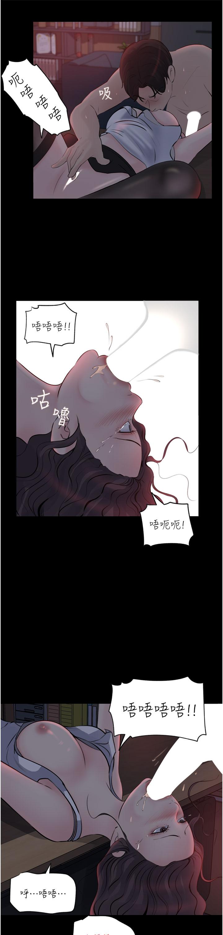 39P - 深入小姨子