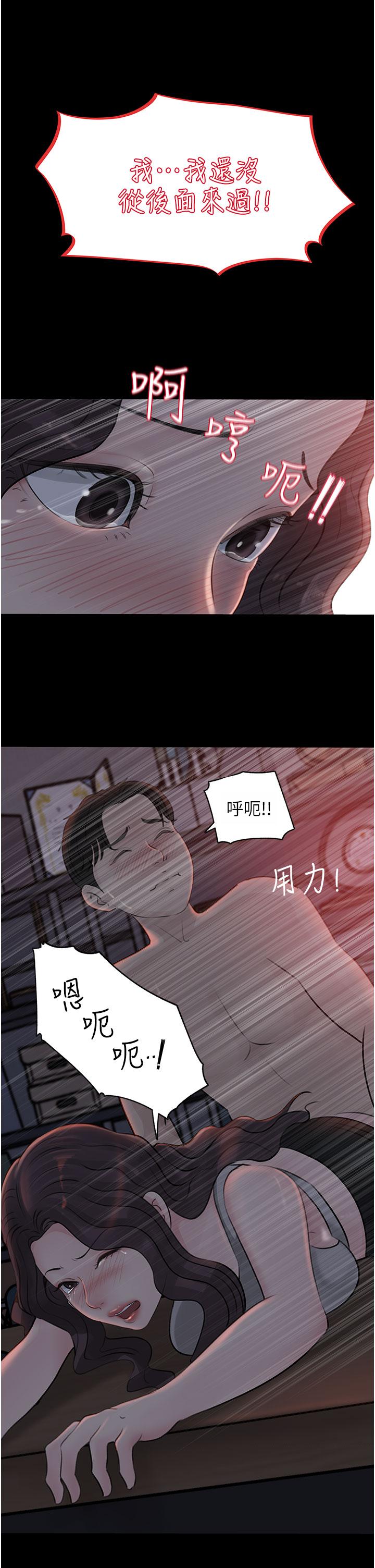 3P - 深入小姨子
