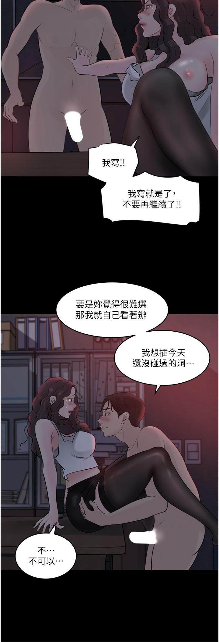 42P - 深入小姨子