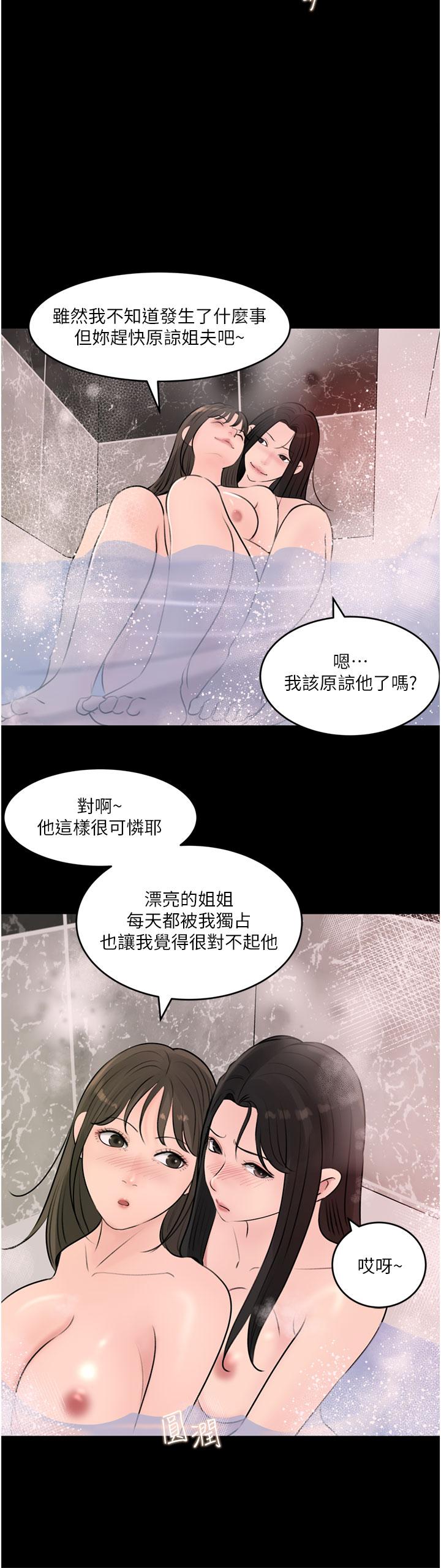 46P - 深入小姨子