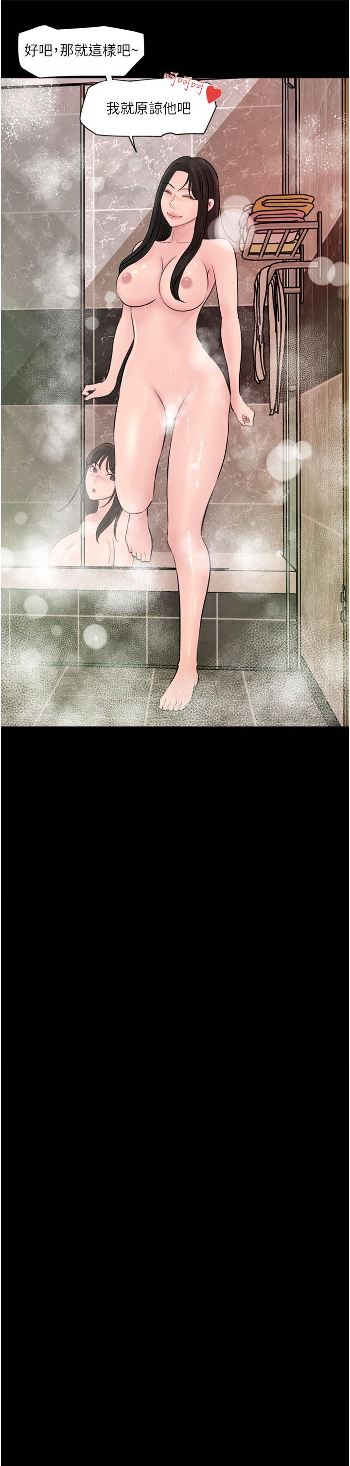 47P - 深入小姨子