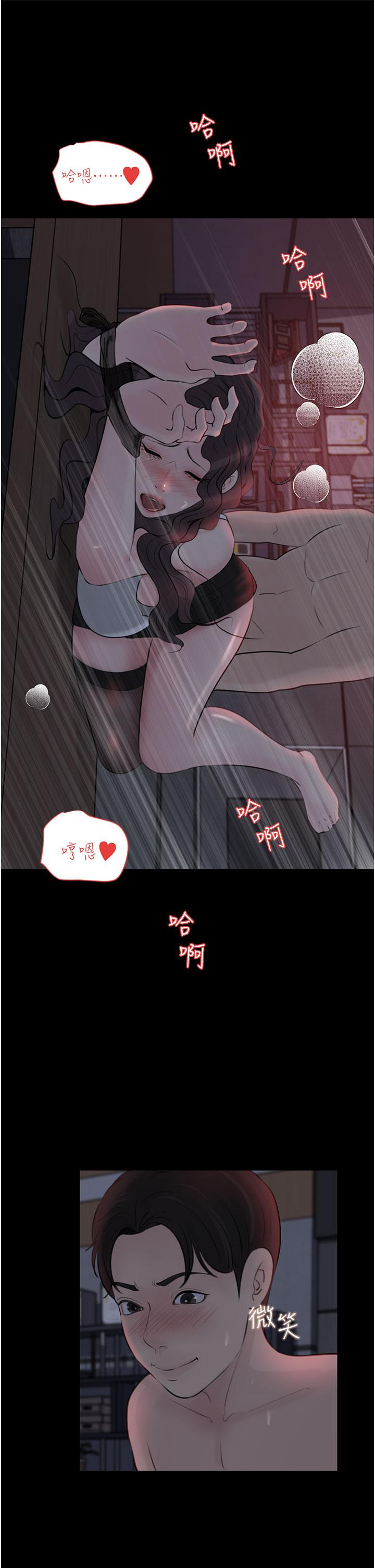 49P - 深入小姨子