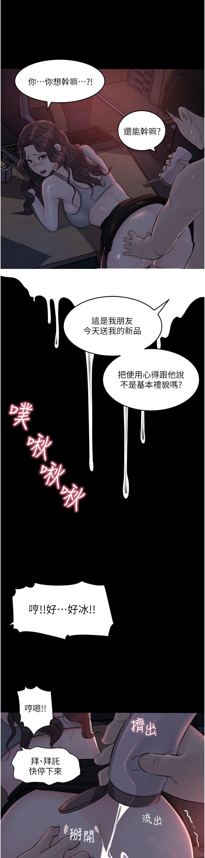 7P - 深入小姨子