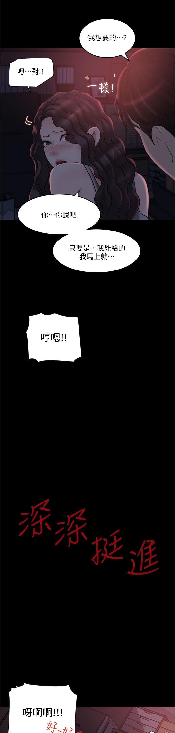 9P - 深入小姨子