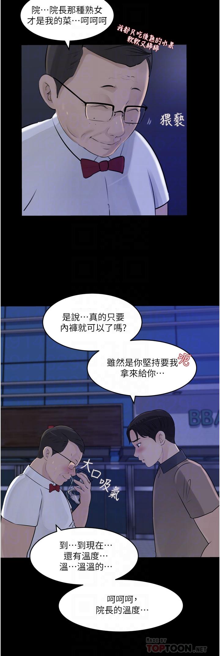12P - 深入小姨子