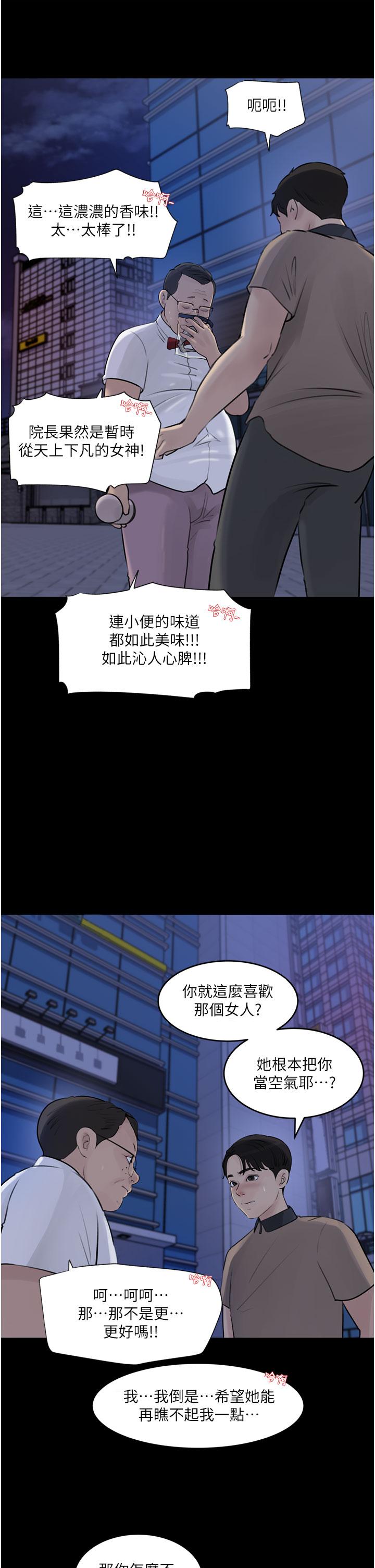 13P - 深入小姨子