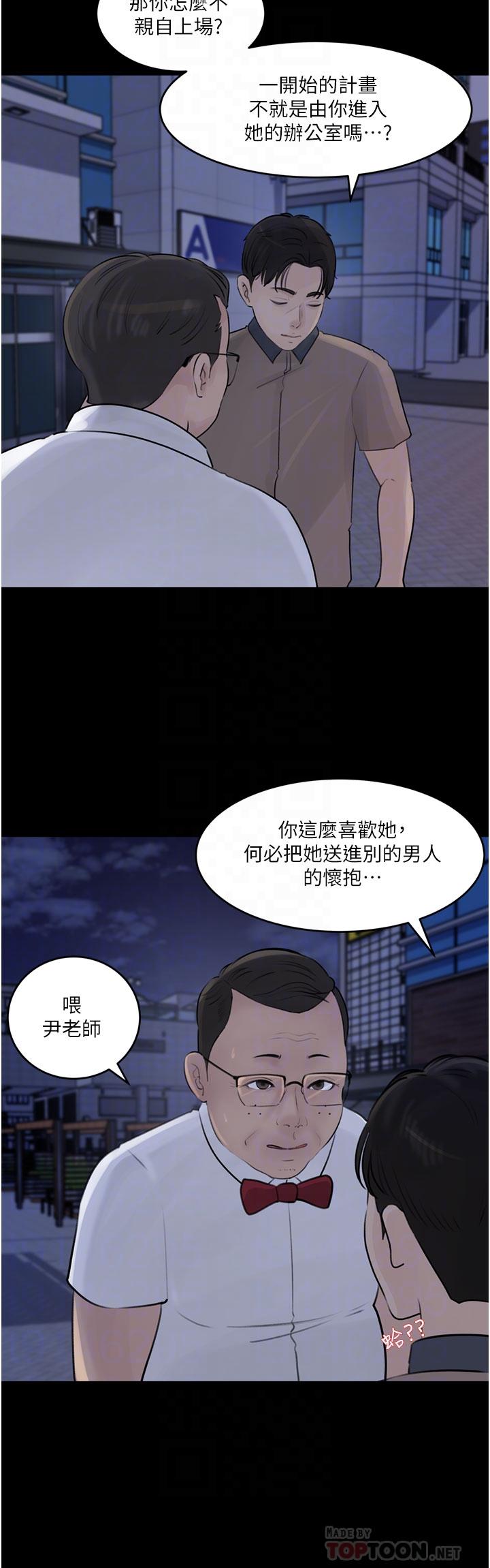 14P - 深入小姨子