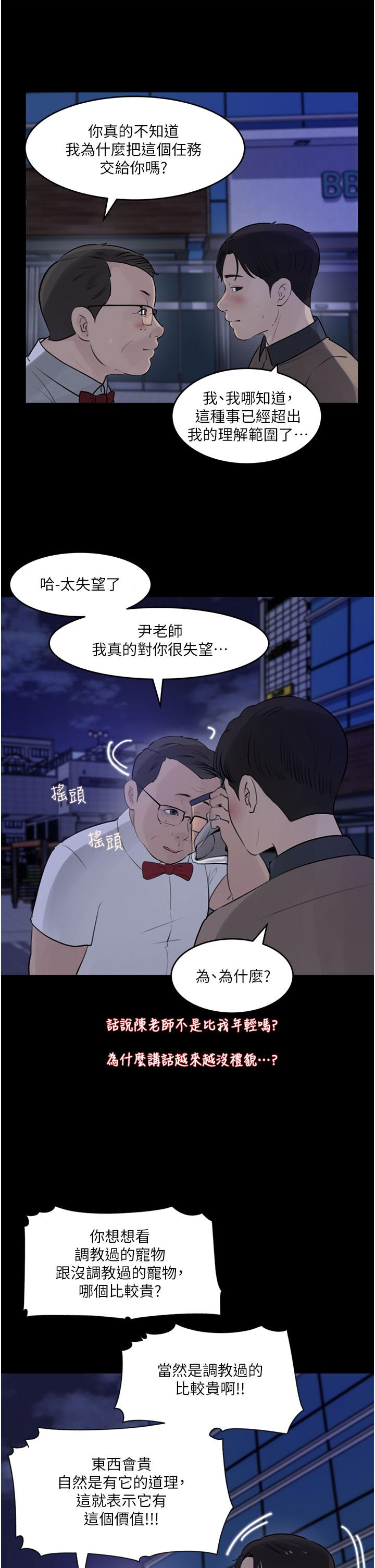 15P - 深入小姨子