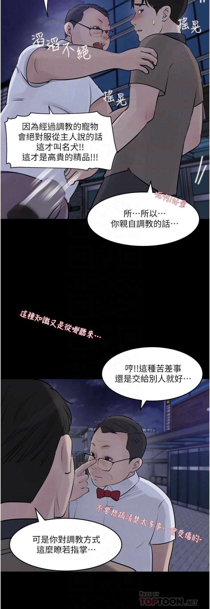 16P - 深入小姨子