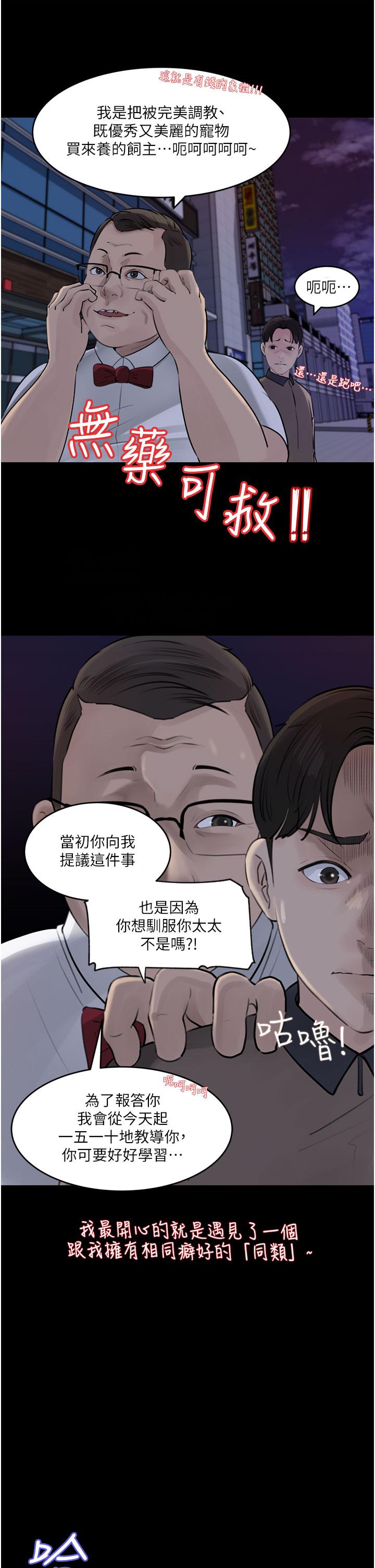 17P - 深入小姨子
