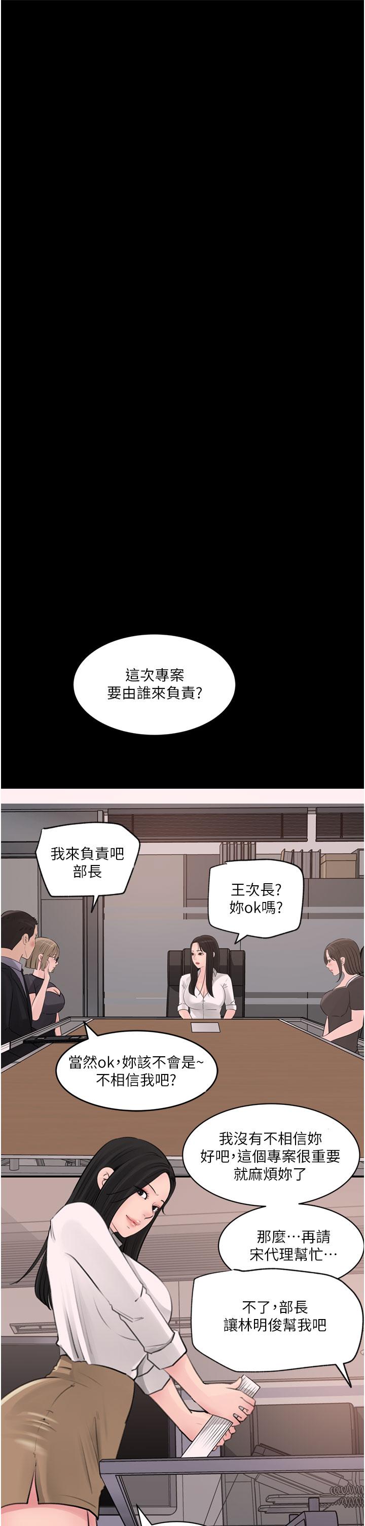 19P - 深入小姨子