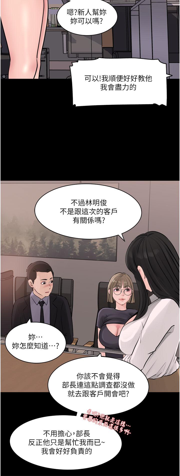 20P - 深入小姨子