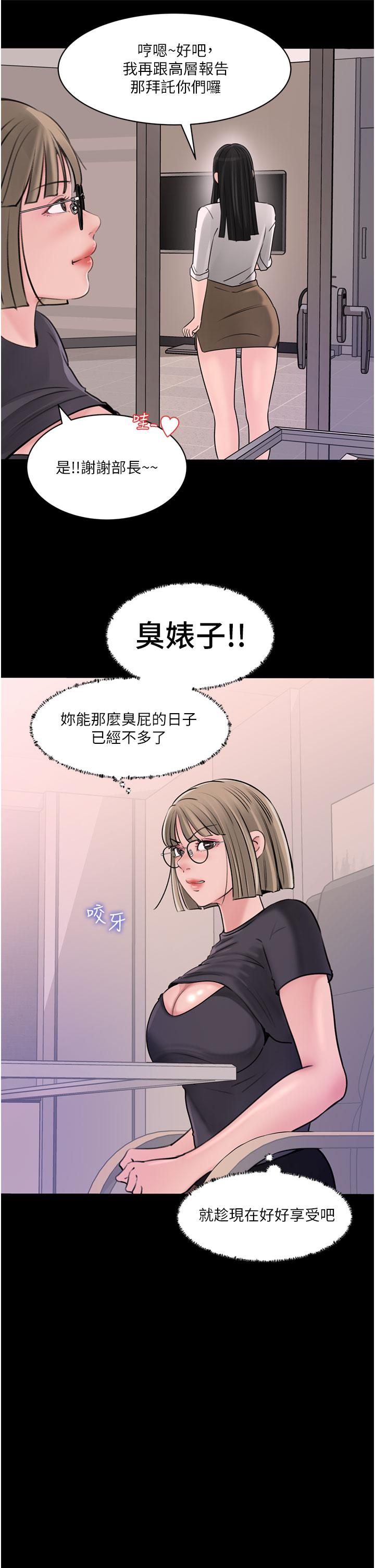 21P - 深入小姨子