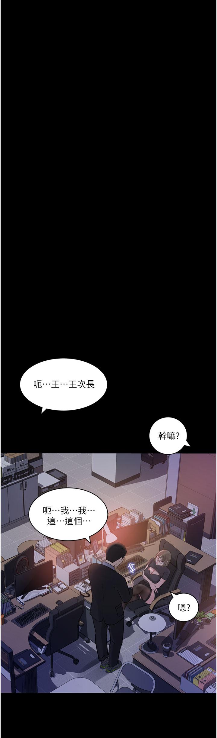 22P - 深入小姨子