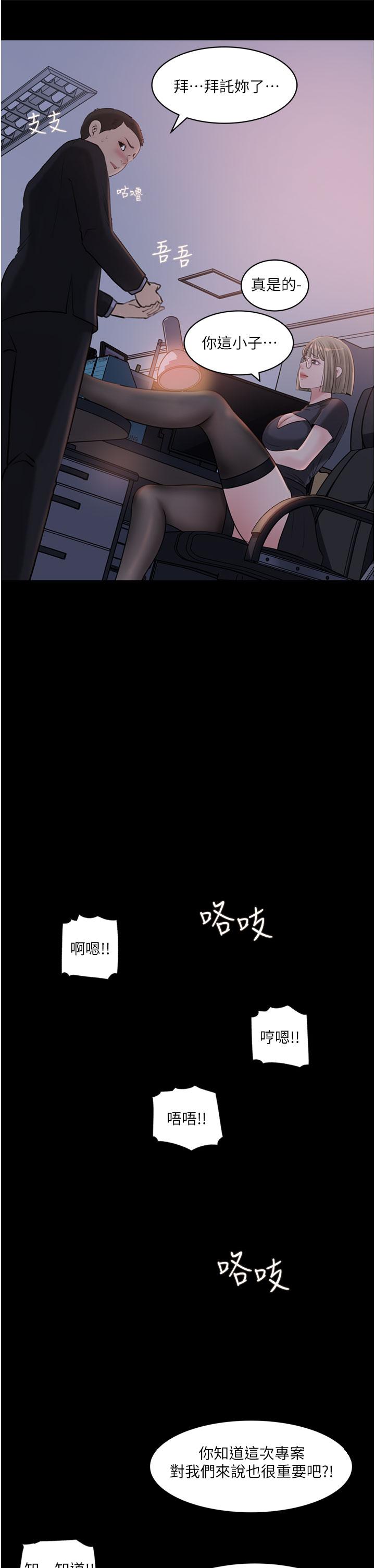 23P - 深入小姨子