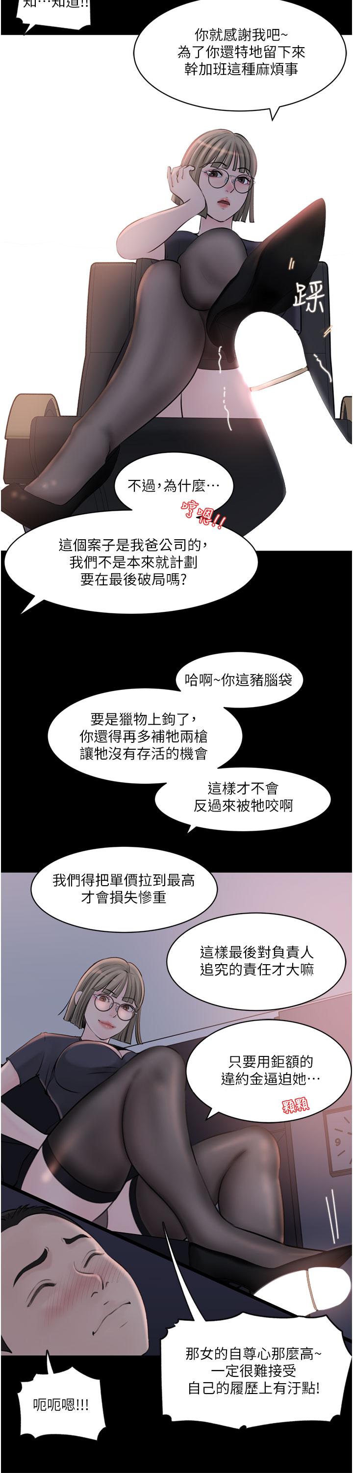24P - 深入小姨子