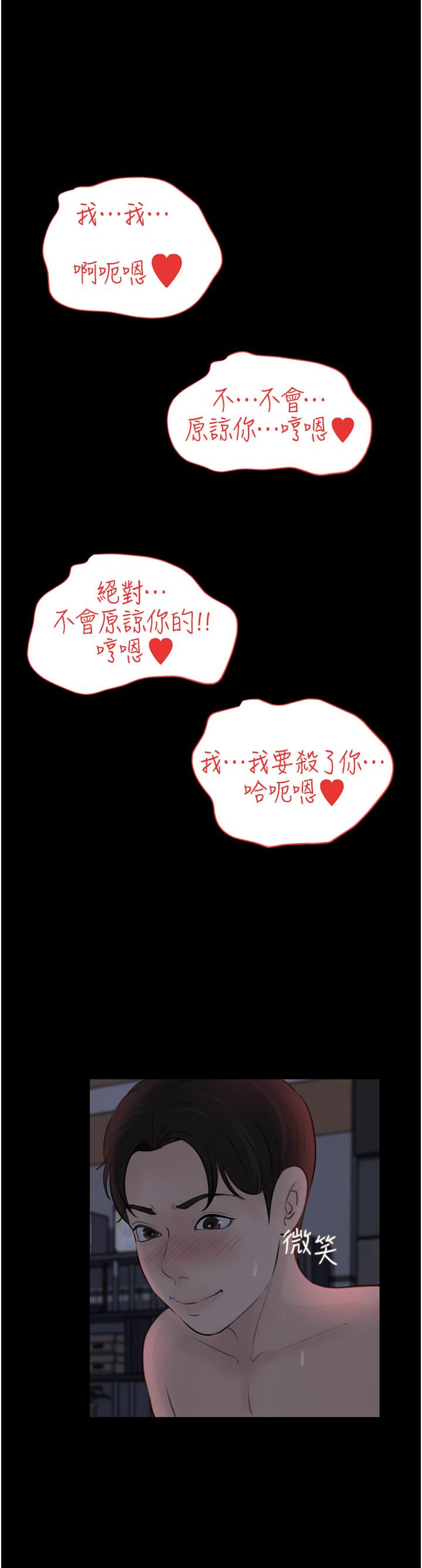 2P - 深入小姨子