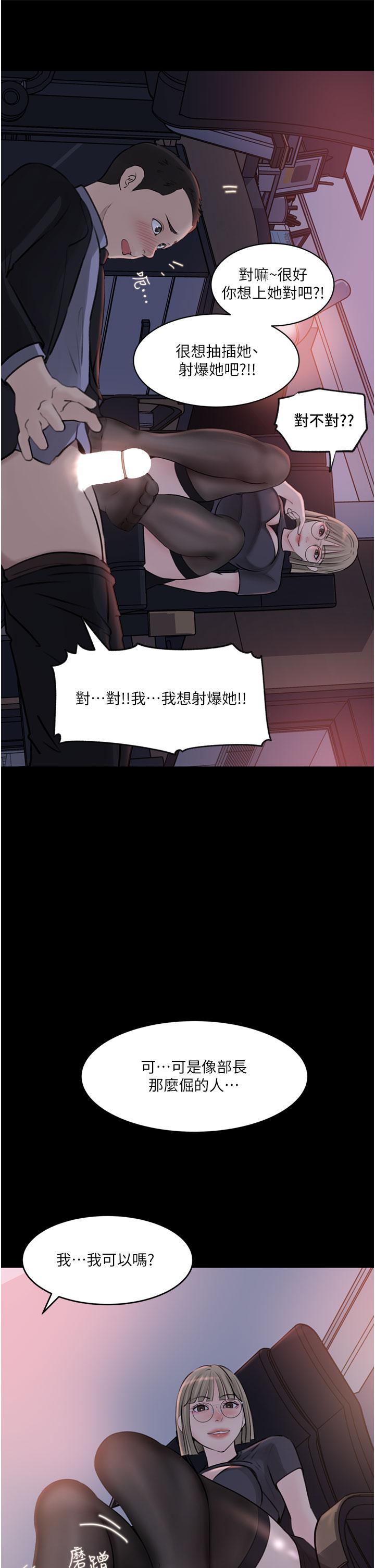 27P - 深入小姨子