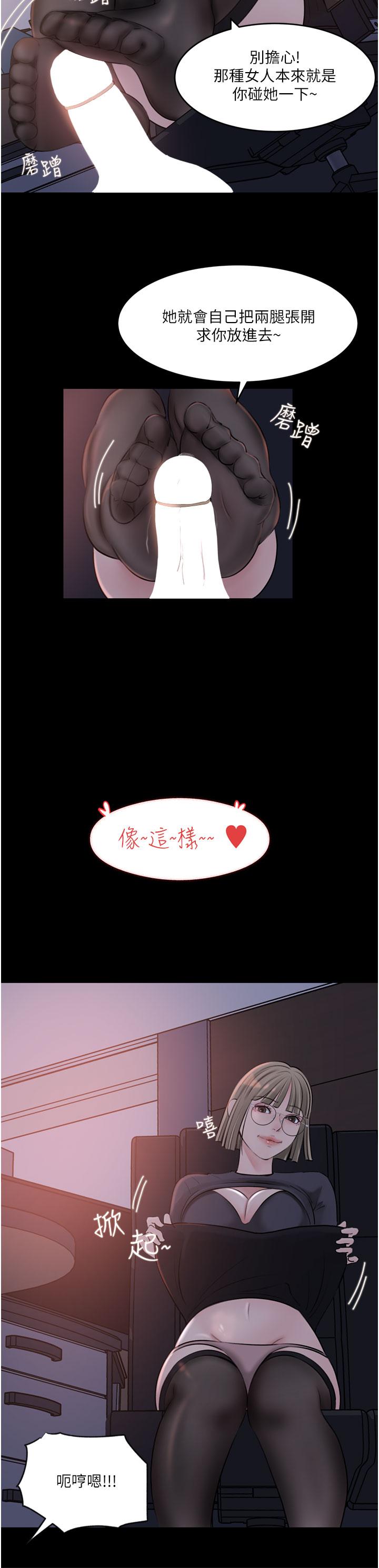 28P - 深入小姨子