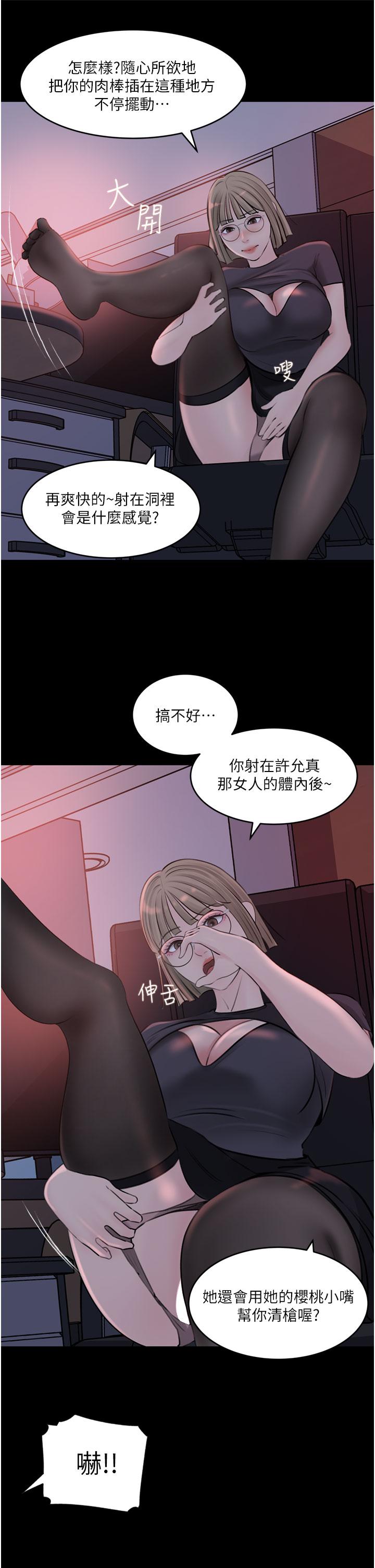 29P - 深入小姨子