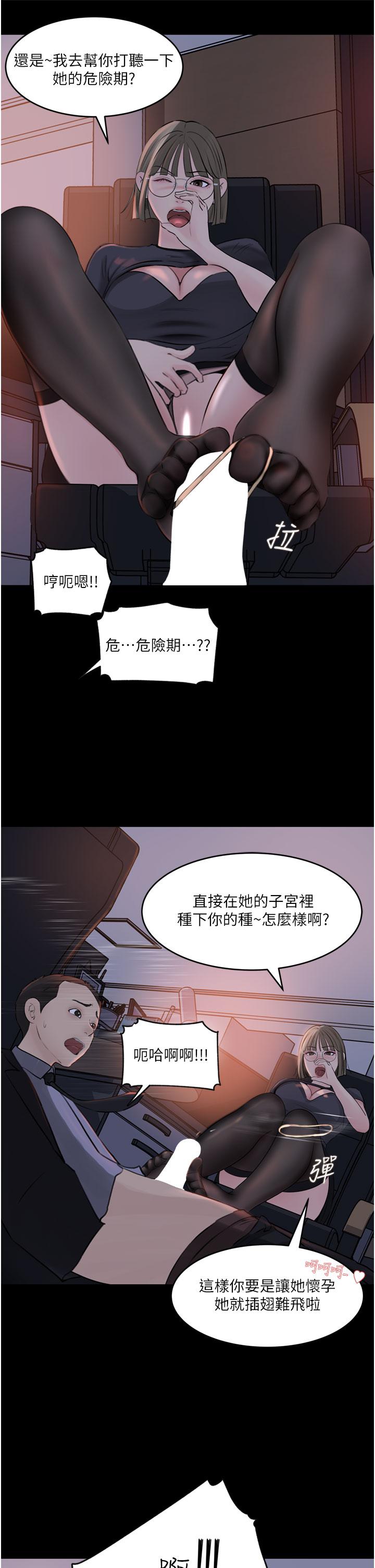 31P - 深入小姨子