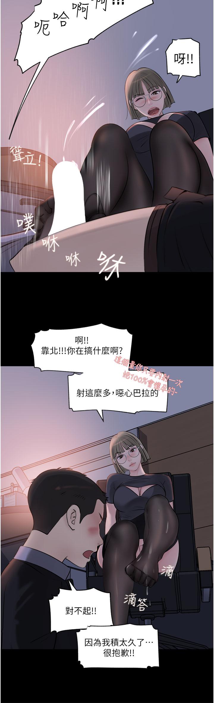 32P - 深入小姨子
