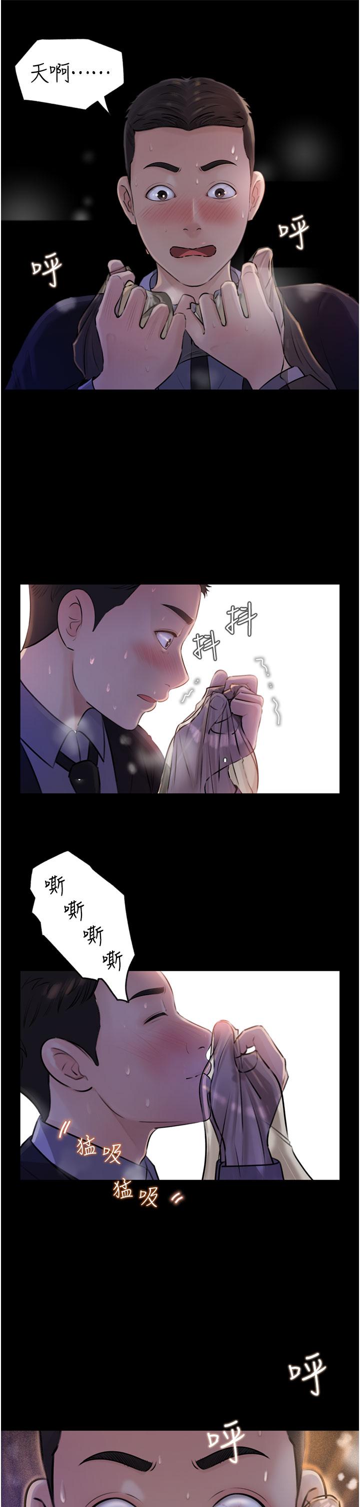 35P - 深入小姨子