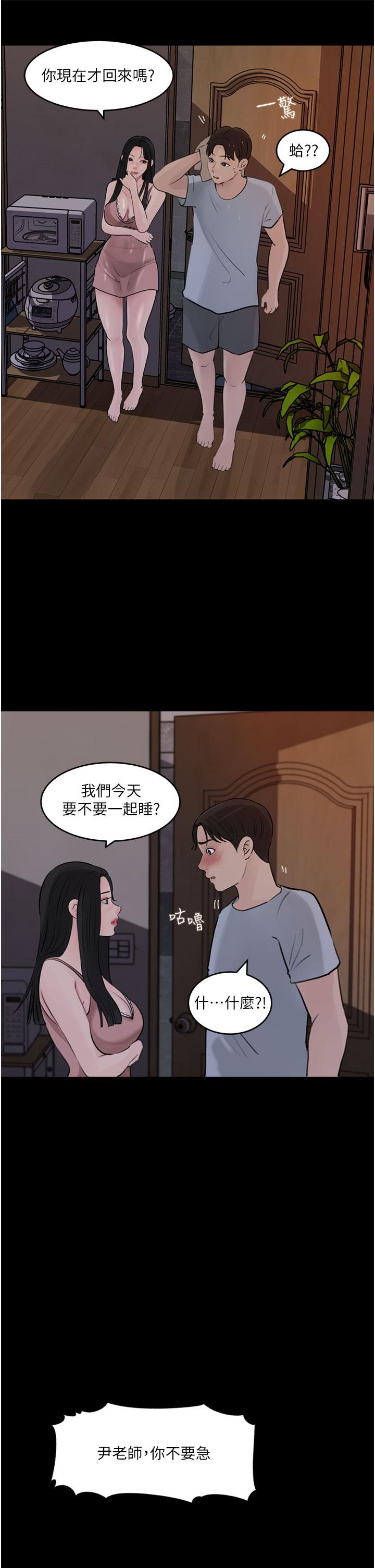 39P - 深入小姨子